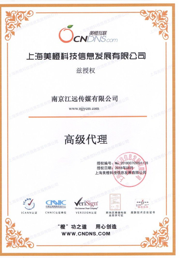 奈非网络与美橙互联达成合作