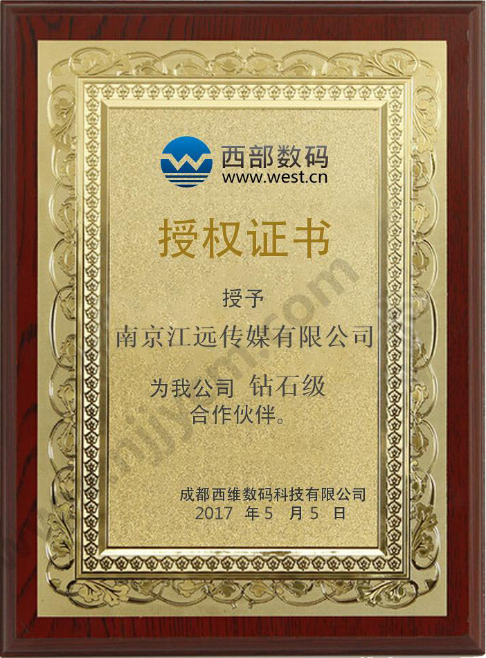 西部数码与奈非天网络达成合作